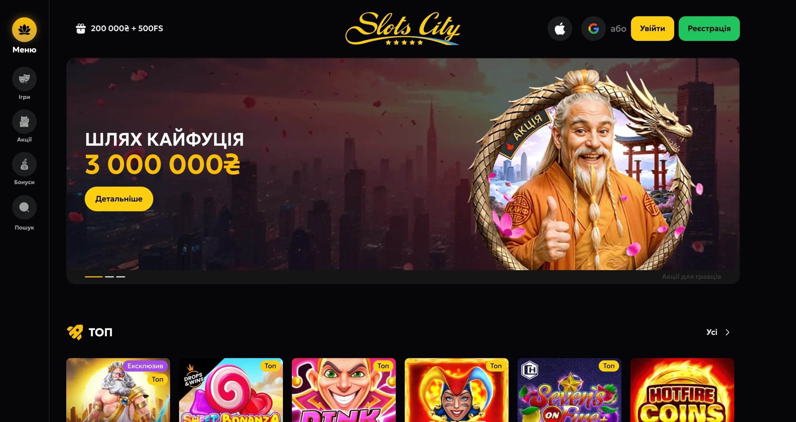 Casino Slots City
